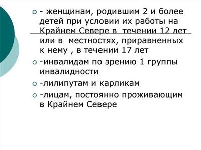 Сколько лет опыта нужно педагогу для выхода на пенсию