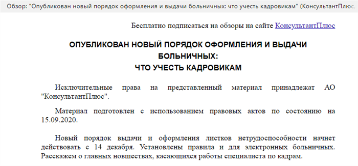 Законодательство в области бухгалтерского учета