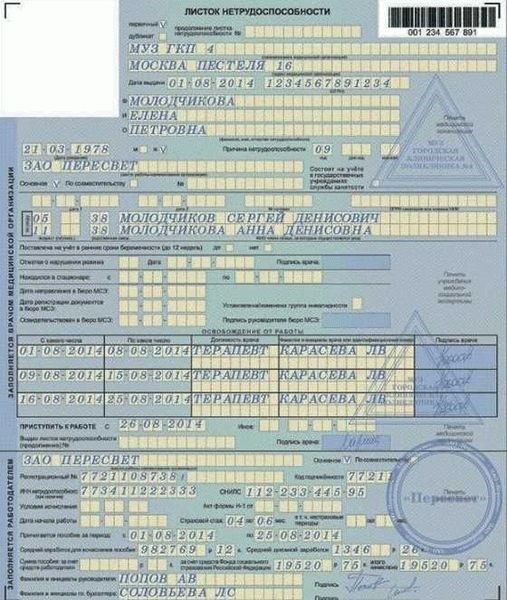 Что делать, если электронный больничный не закрыт?