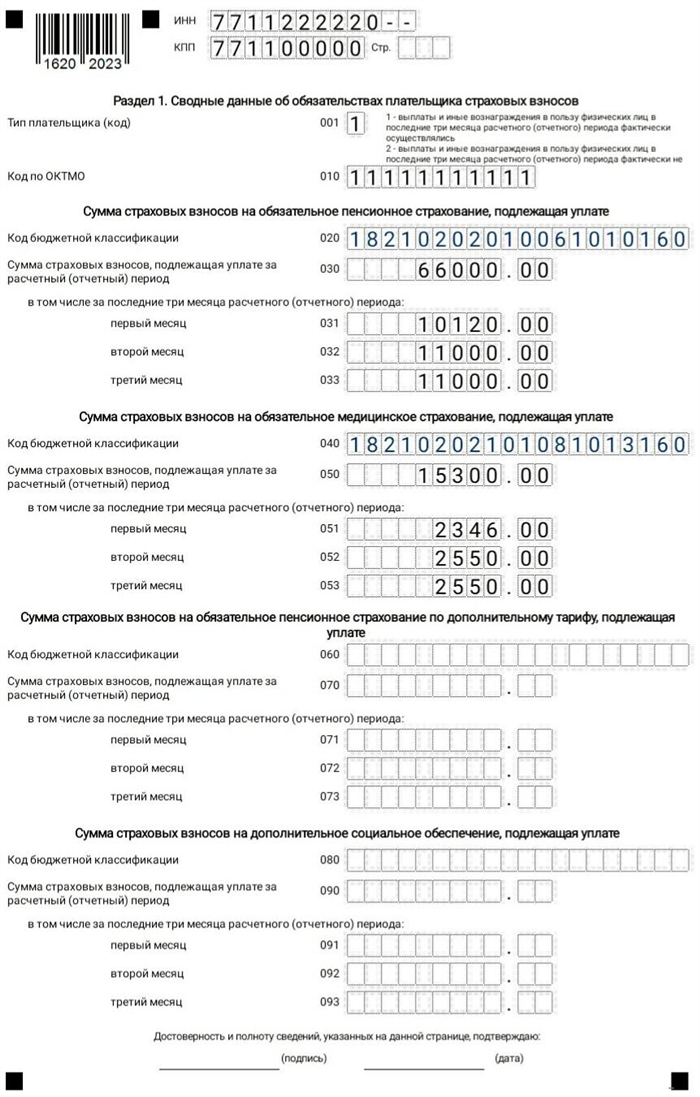 РСВ: пособие до 3 лет