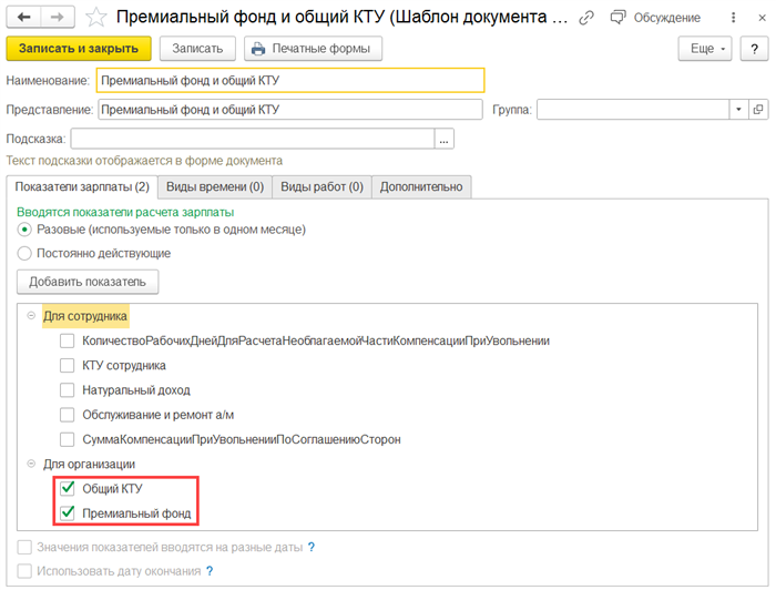 Оформление перевода на сдельный заработок