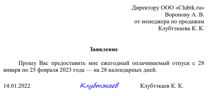 Что будет, если пропустить срок подачи заявления на отпуск матери-одиночке