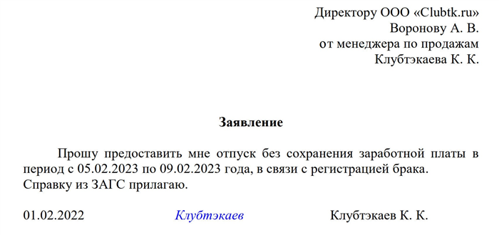 Как защитить свои права в отпуске матери-одиночке?