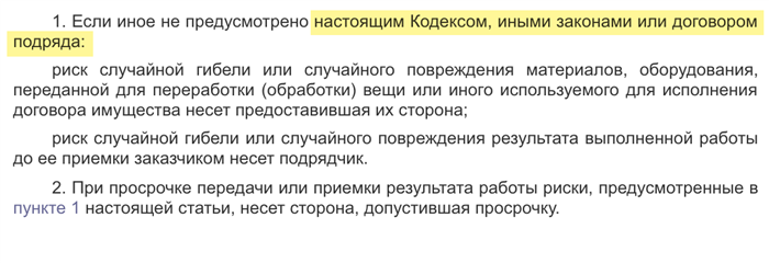 Отвечаем: подойдет гражданско-правовой договор с полной ответственностью