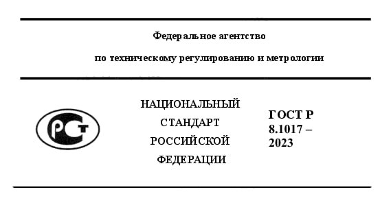 Получите прибор учета после поверки