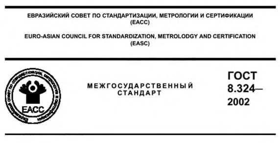 Узнайте срок поверки